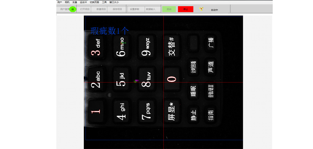 字符缺陷检测