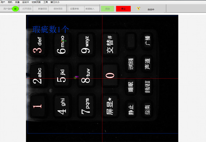 字符缺陷检测解决方案